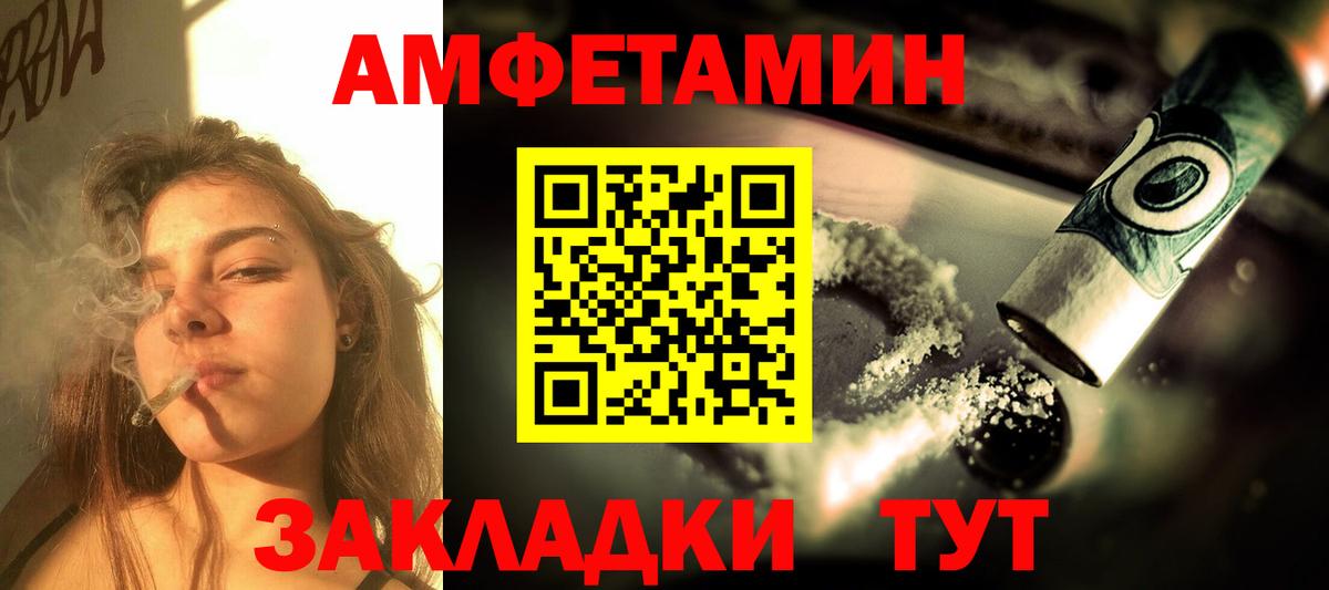 Amphetamine  АМФ VHQ  Вход с VPN  Бугуруслан 