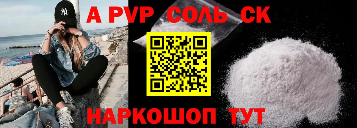 А ПВП мука  Вход с VPN  Бугуруслан  продажа наркотиков  Alpha-PVP СК КРИС  Alpha-PVP кристаллы 