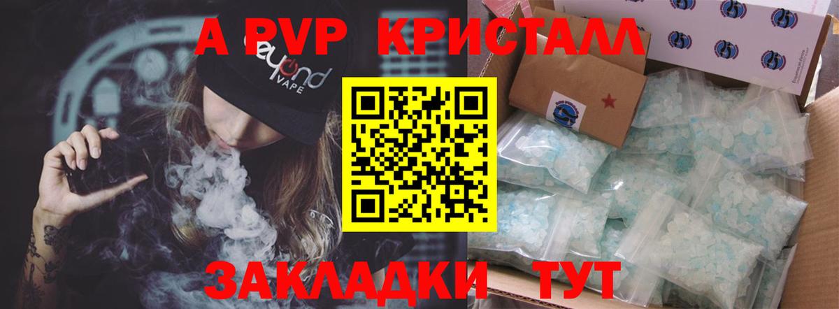 Alfa_PVP кристаллы Бугуруслан
