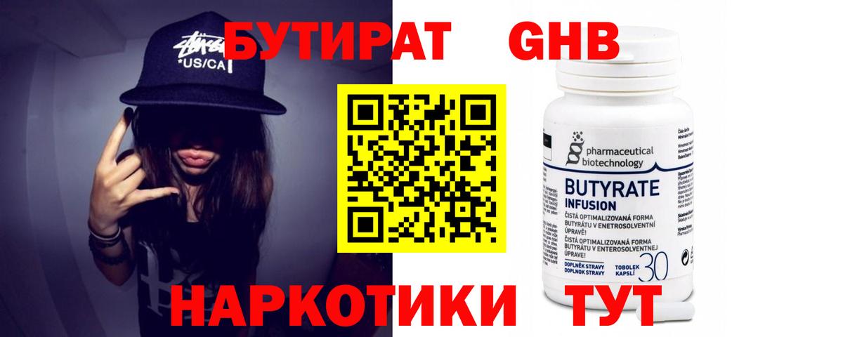 Бугуруслан  БУТИРАТ Butirat  Вход с VPN 