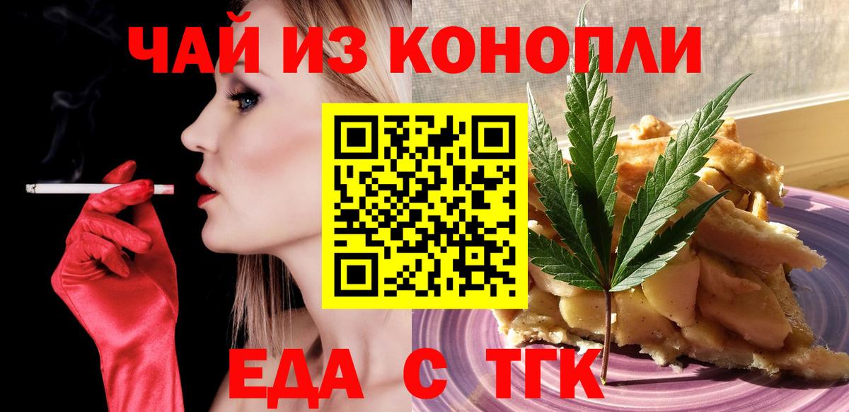 Печенье с ТГК конопля Бугуруслан