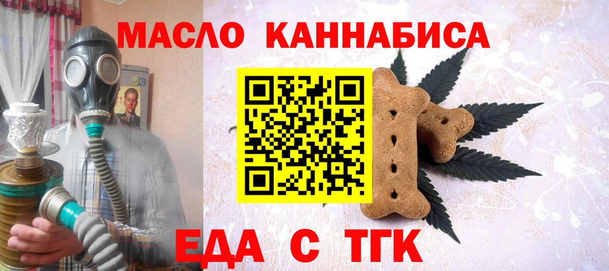 Canna-Cookies конопля  Вход с VPN  Бугуруслан 