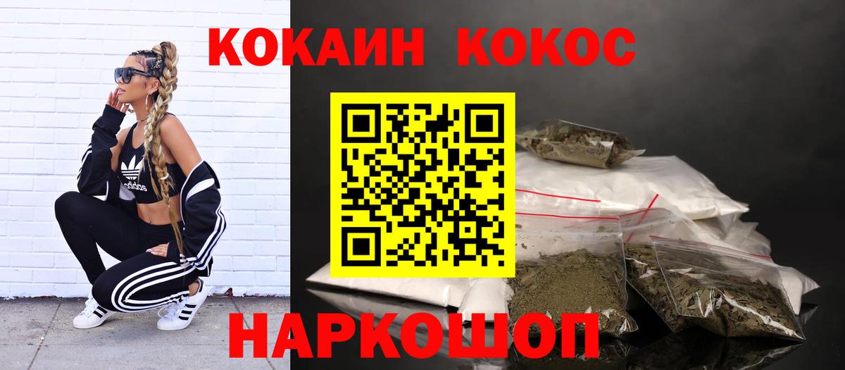 Кокаин  хочу наркоту  Вход с VPN  Бугуруслан  Cocaine Эквадор  Кокаин Эквадор 