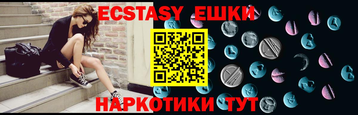 Бугуруслан  Ecstasy Philipp Plein  Вход с VPN  Ecstasy  Экстази mix 