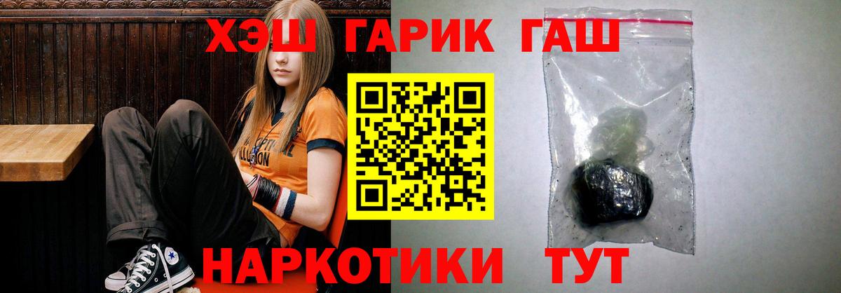 ГАШИШ убойный Бугуруслан