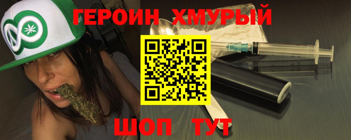 Бугуруслан  ГЕРОИН белый  Вход с VPN 