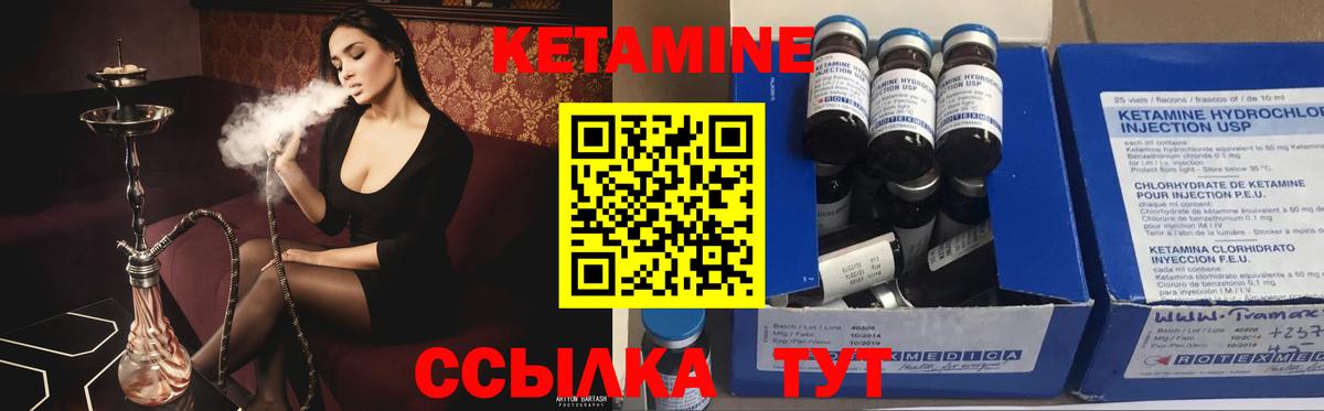 Бугуруслан  КЕТАМИН VHQ  Вход с VPN  Кетамин VHQ 