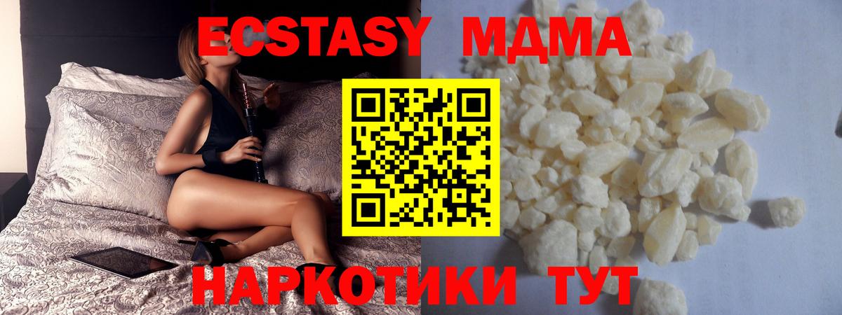 MDMA кристаллы  МДМА  Бугуруслан  Вход с VPN 