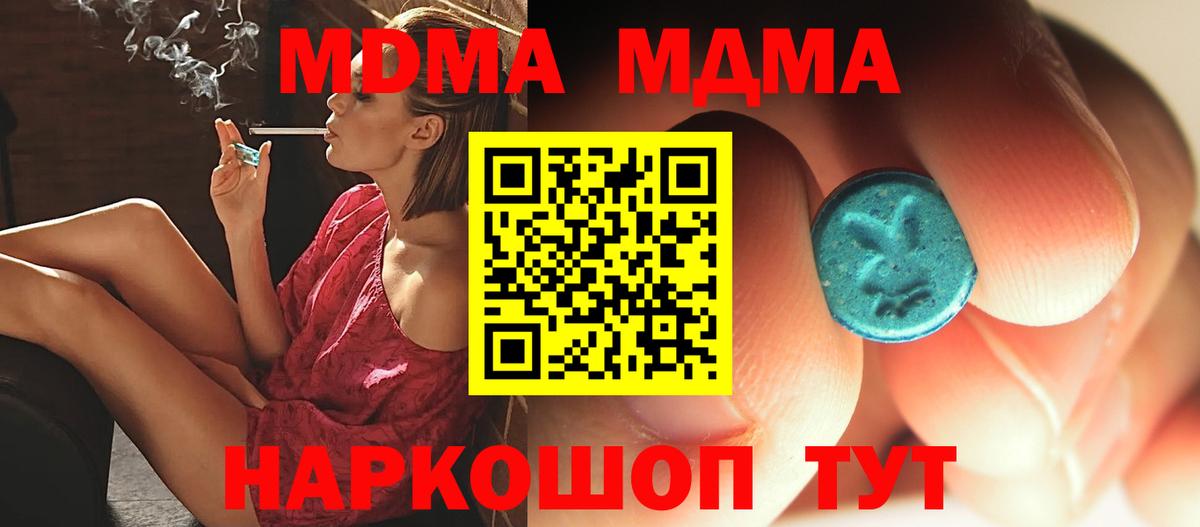 МДМА молли Бугуруслан