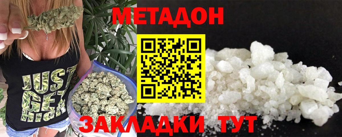 Метадон белоснежный  МЕТАДОН VHQ  мориарти формула  Вход с VPN  Бугуруслан 