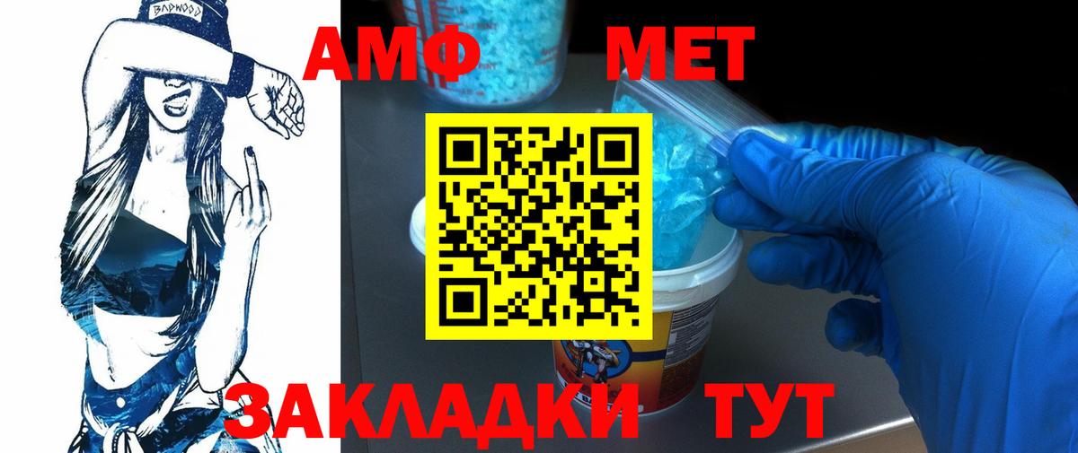 МЕТАМФЕТАМИН мет Бугуруслан