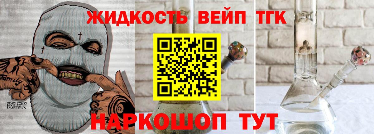 Дистиллят ТГК концентрат  сколько стоит  Вход с VPN  Бугуруслан  ТГК THC oil 