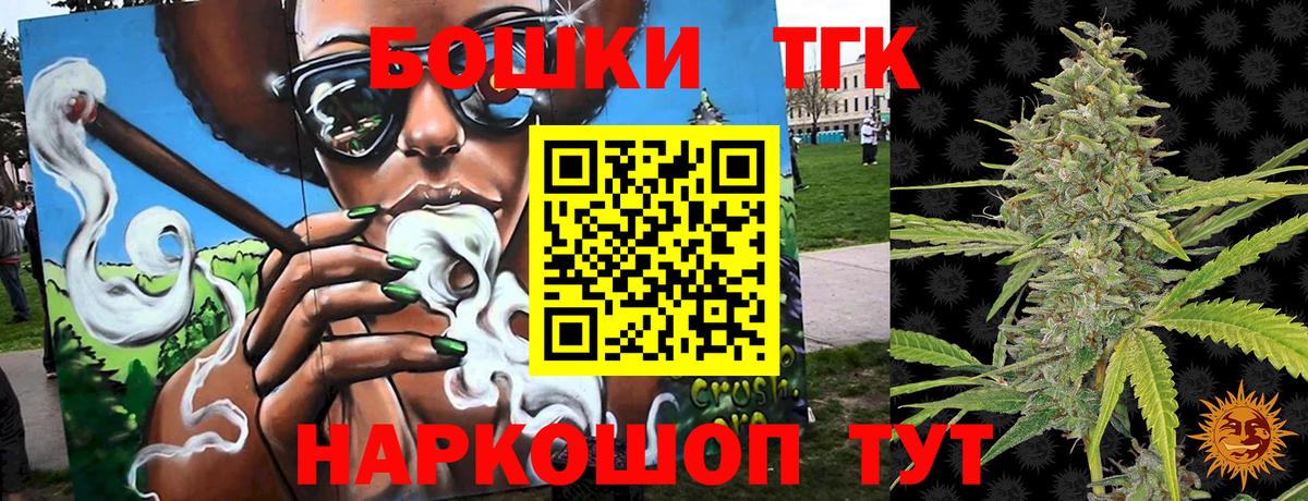 Бошки Шишки ГИДРОПОН  Каннабис Bruce Banner  Вход с VPN  Бугуруслан 
